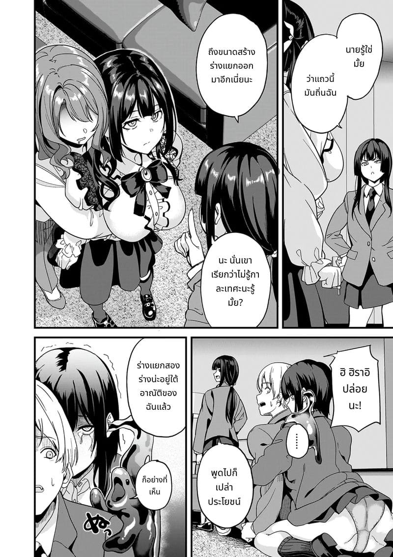 สไลม์สาวที่มาอาศัยด้วยกัน